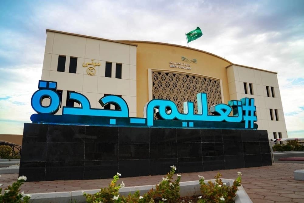 Jeddah Education Ministry Sets Winter School Hours