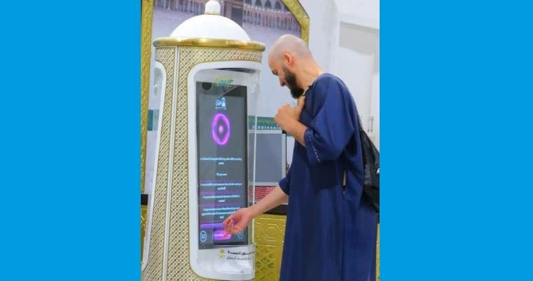 الذكاء الاصطناعي يدعم توعية الحرم