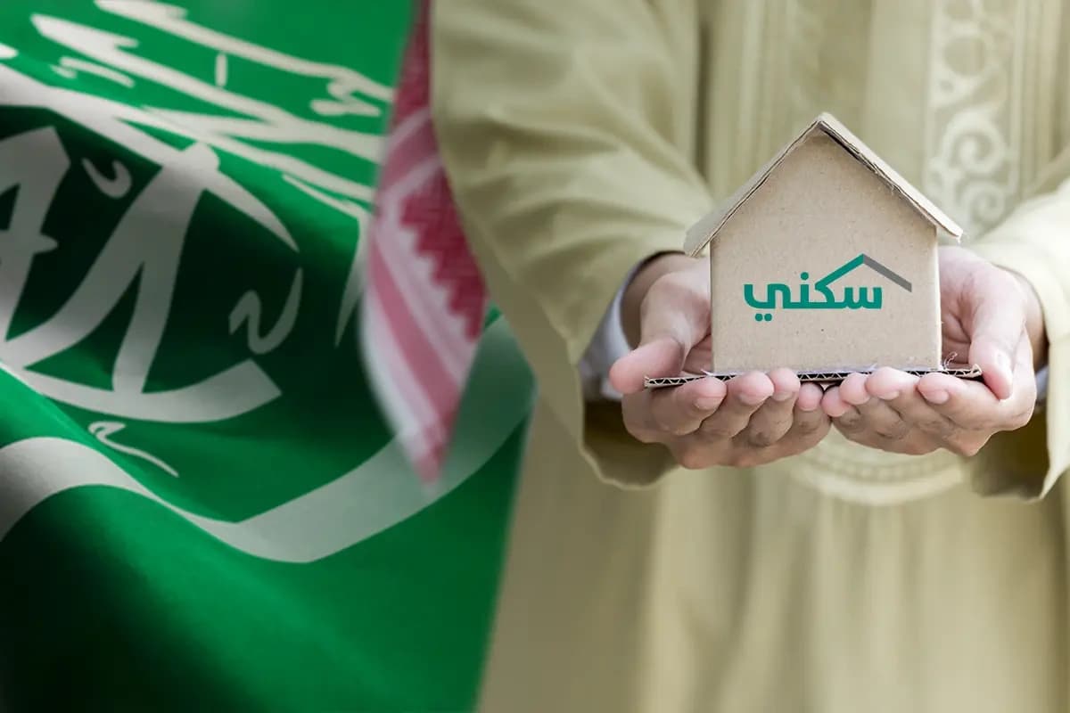 سكني يحدد عدم وجود مدة للاستفادة