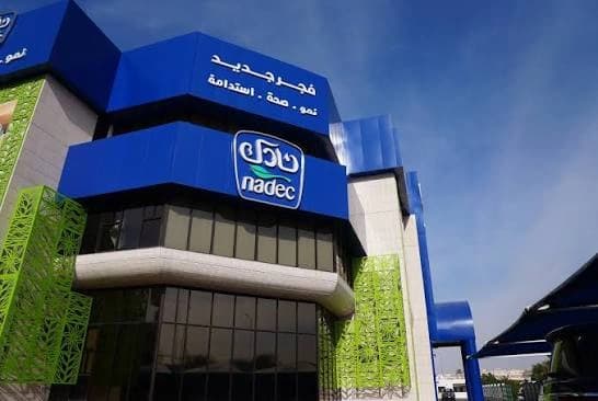 وظائف متوفرة في شركة نادك لكل التخصصات