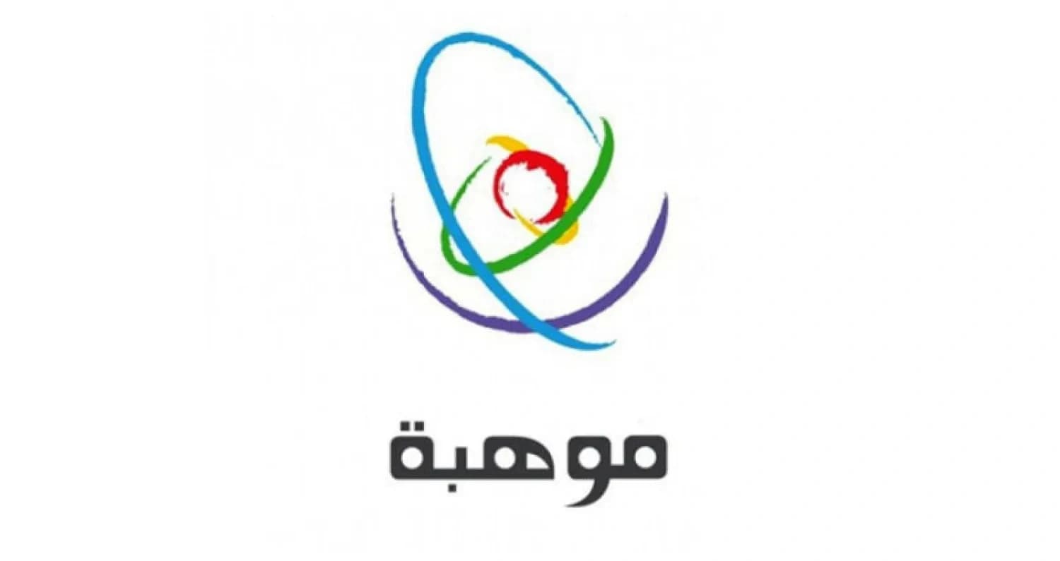 التسجيل يبدأ في برنامج موهبة لأساسيات البحث العلمي