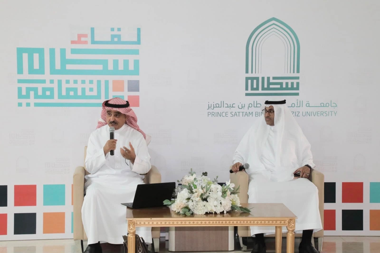 Prince Sattam University on Media's Role in National Cohesion