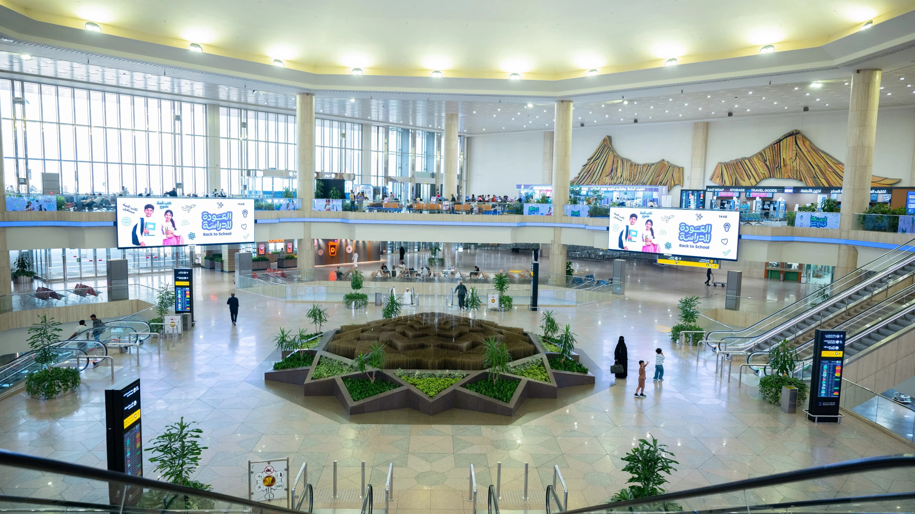 King Fahd Airport Starts New School Year Activities