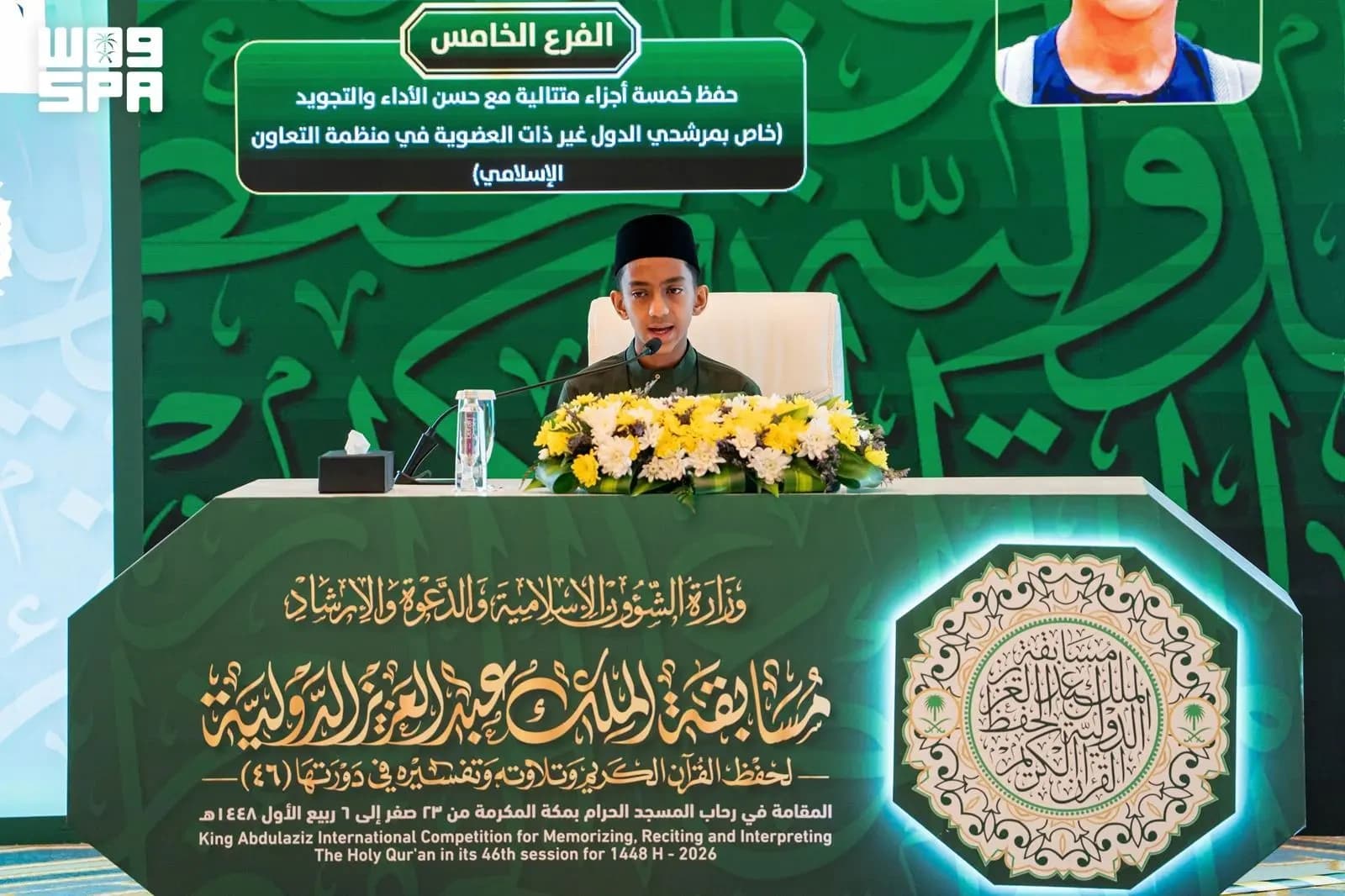انطلاق التصفيات لمسابقة الملك عبدالعزيز الدولية
