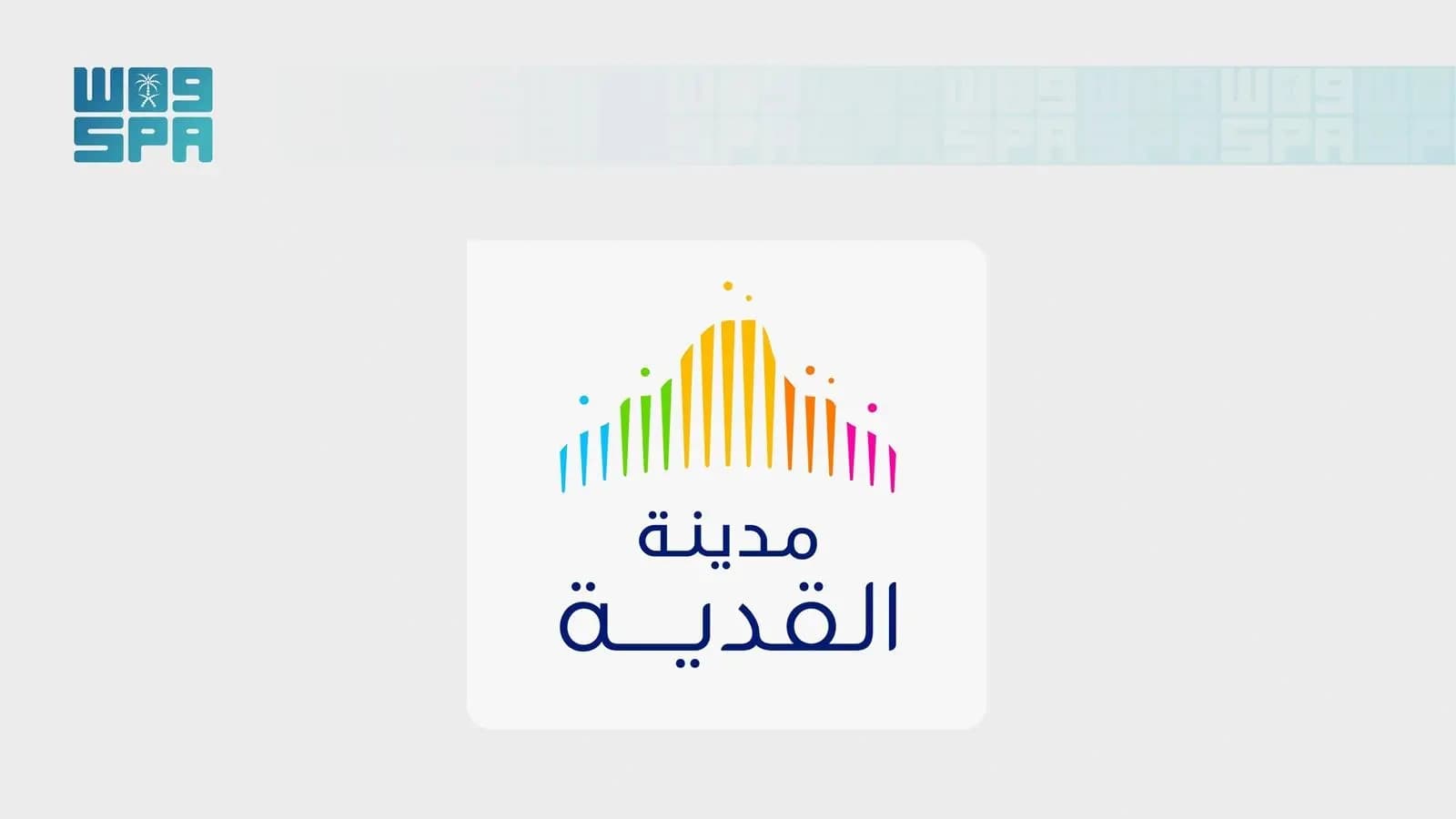 Qiddiya and France Plan Entertainment Hub