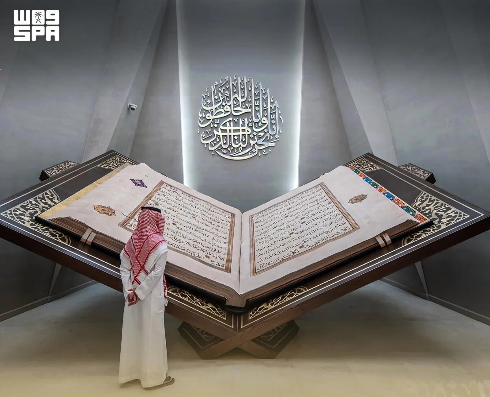 متحف القرآن الكريم يجمع العمارة والطبيعة