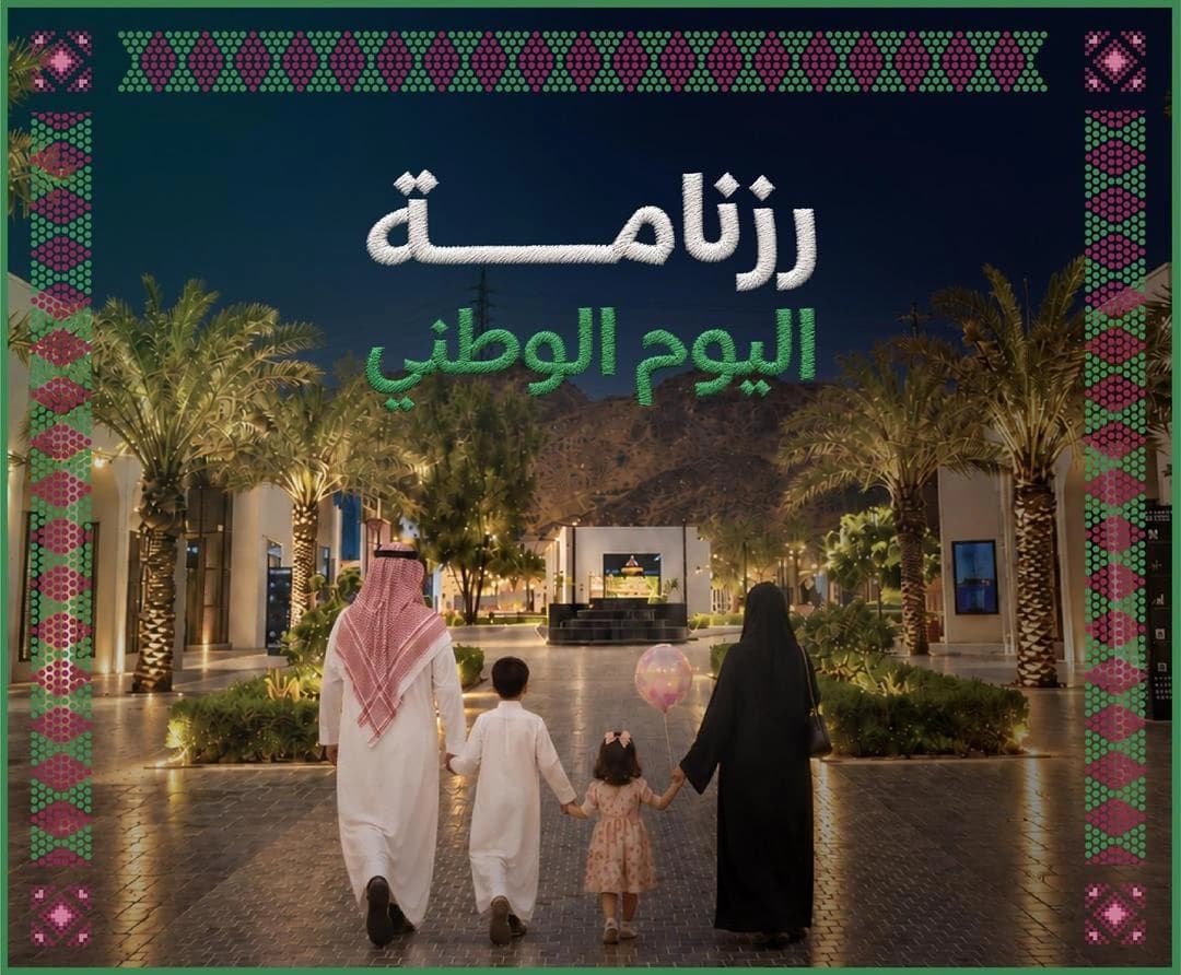 Makkah Royal Commission unveils National Day schedule