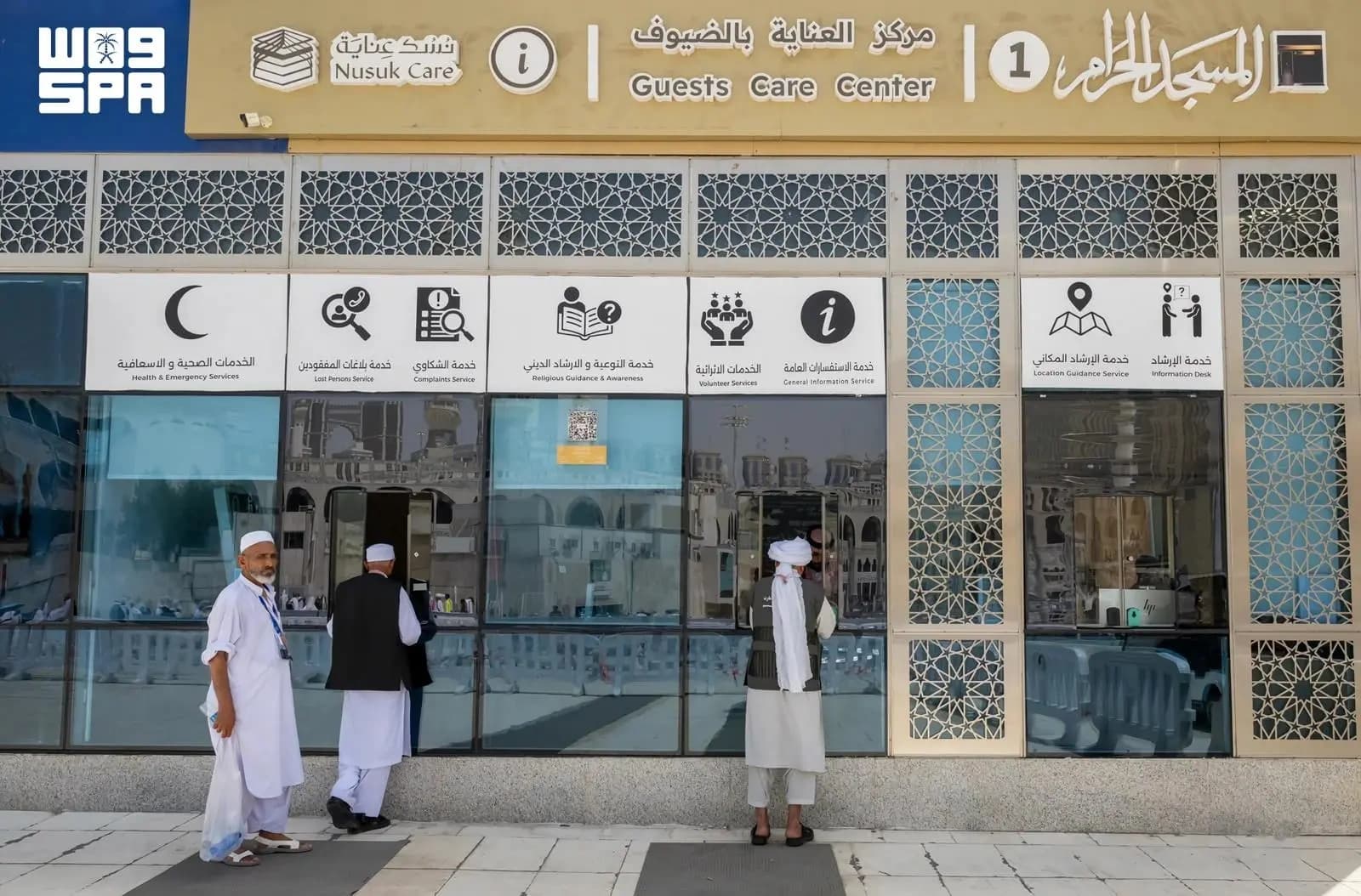 Two Holy Mosques Guest Centers work 24/7