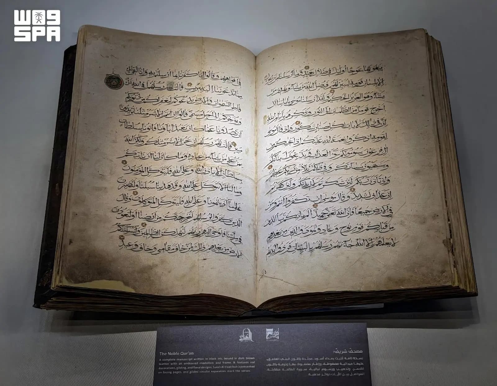 مصحف كامل يظهر فنون الخط والتذهيب