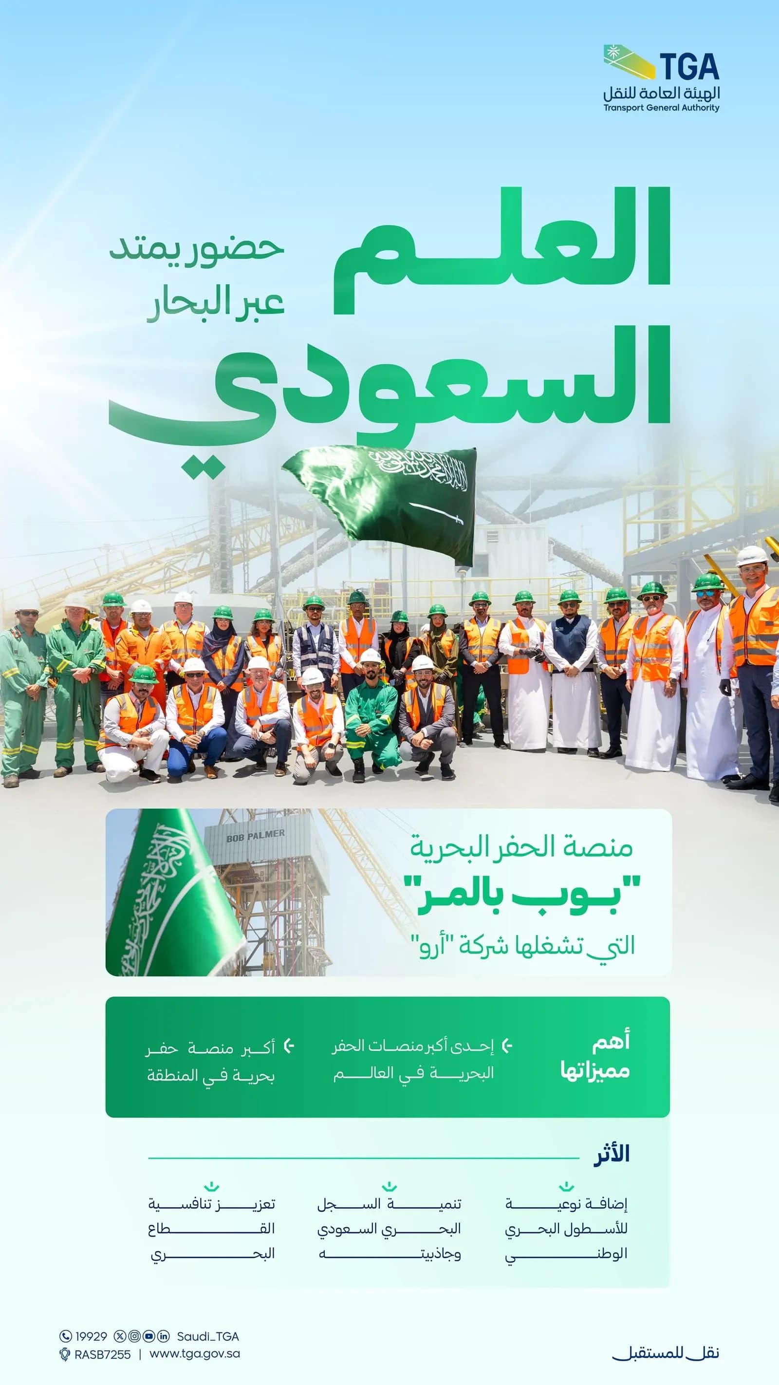 Saudi flag hoisted on Bob Palmer-50 offshore rig
