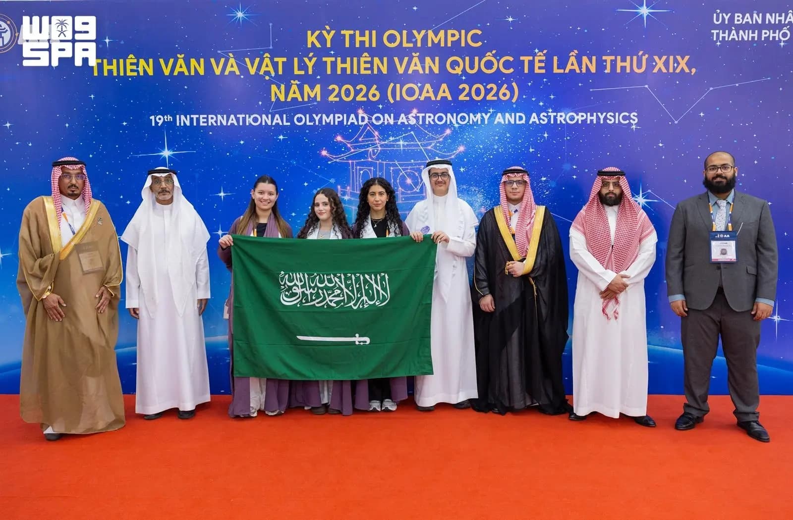 المملكة تمثل في أولمبياد الفلك 2026