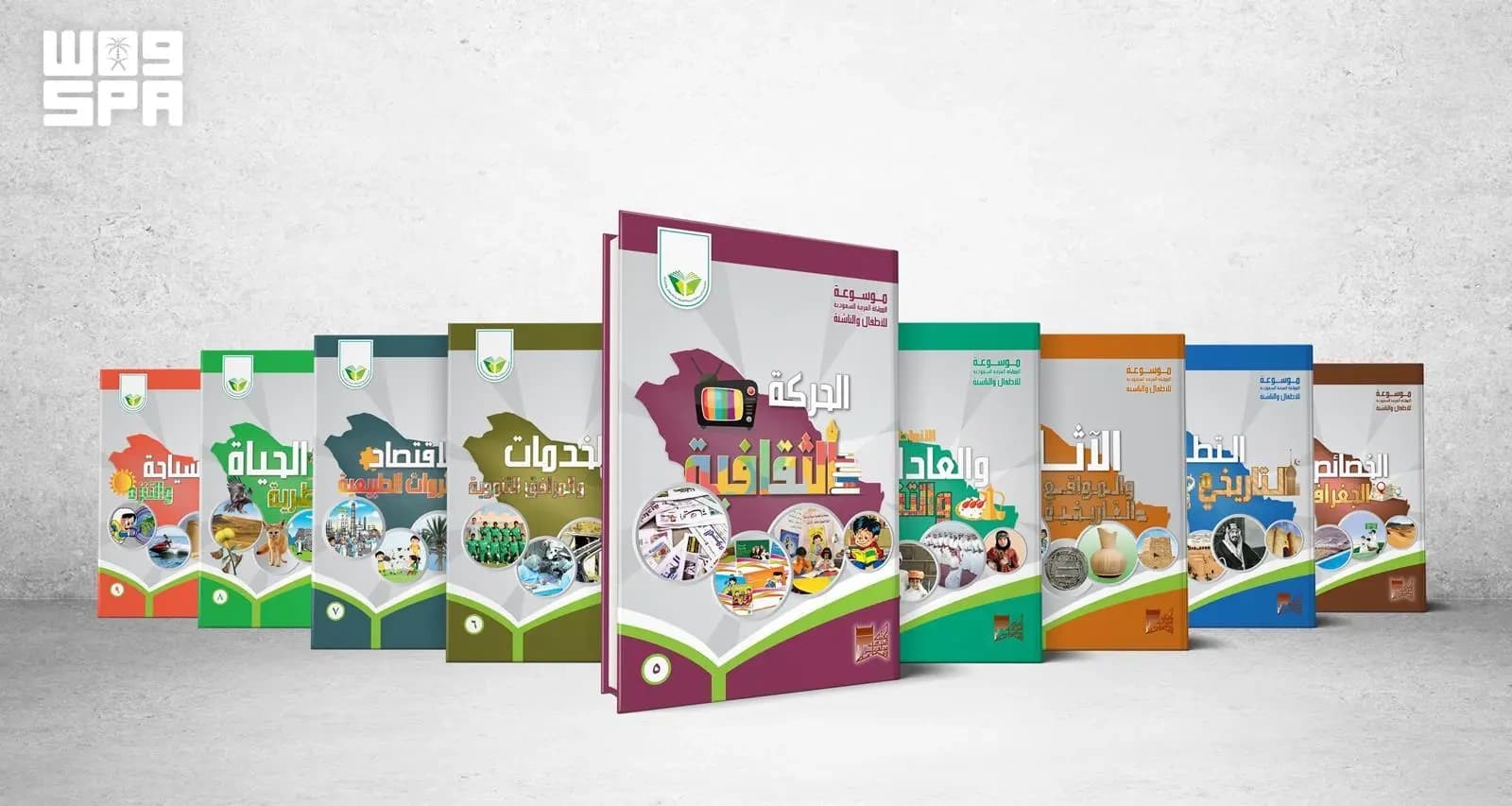 Children's Encyclopedia Builds National Identity