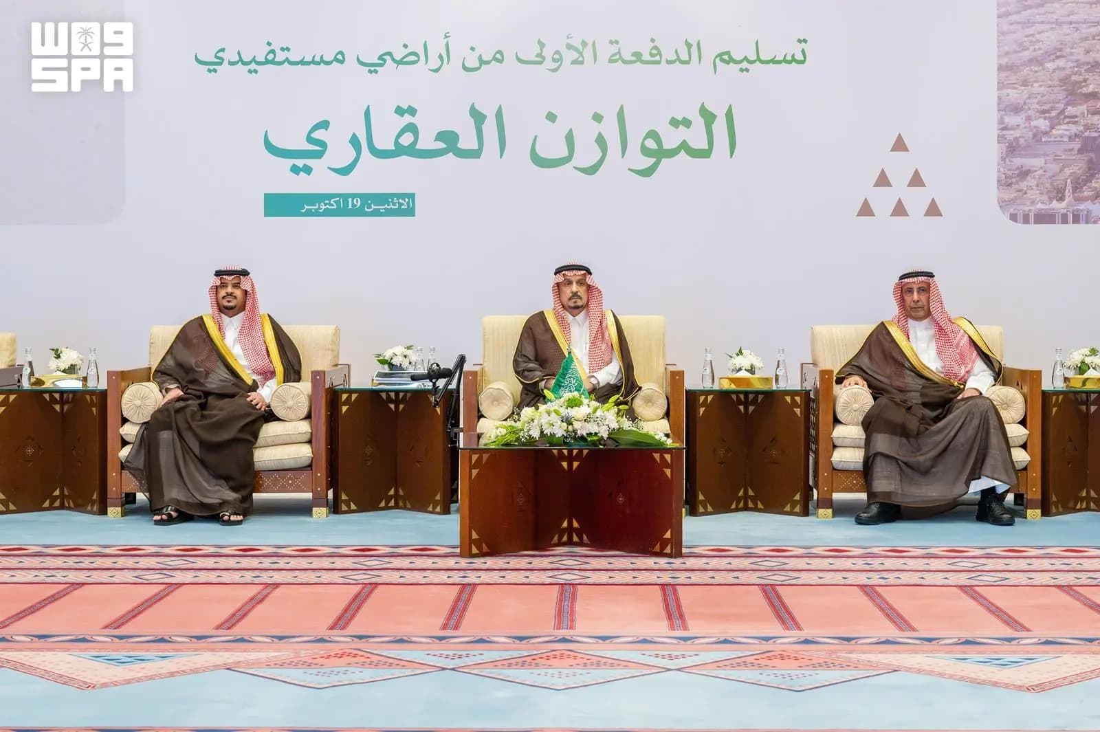 Prince Faisal bin Bandar distributes first land batch