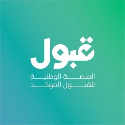 Acceptance Platform for university applications