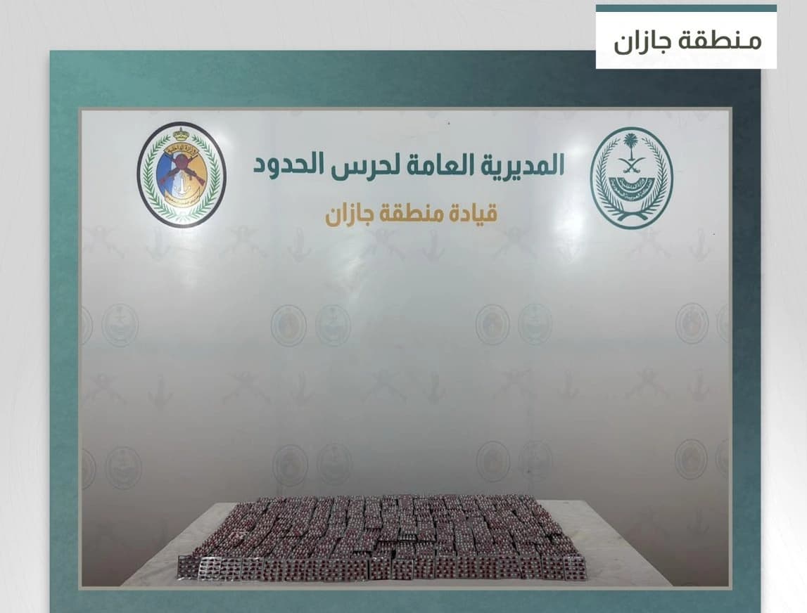 حرس الحدود يوقف تهريب 31,500 قرص في جازان