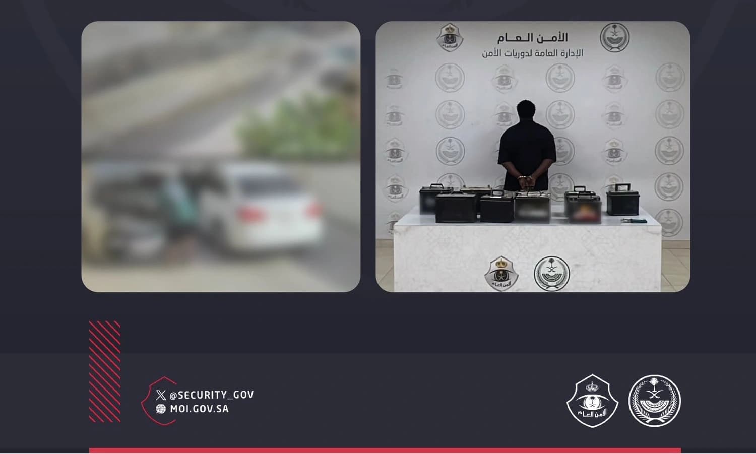 اعتقال سارق بطارية في الرياض