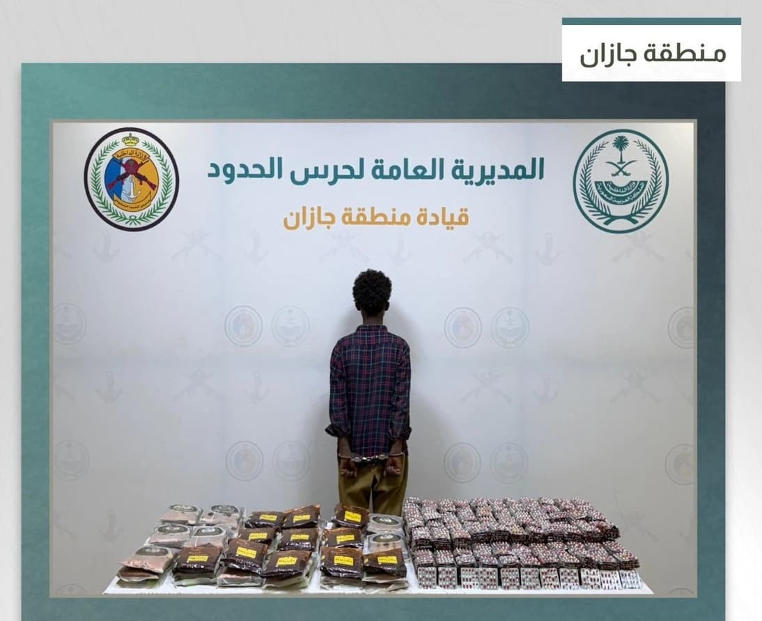 إحباط تهريب مخدرات في جازان