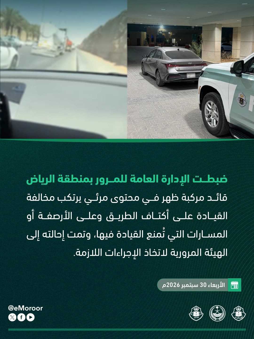 Driver caught for shoulder driving in Riyadh