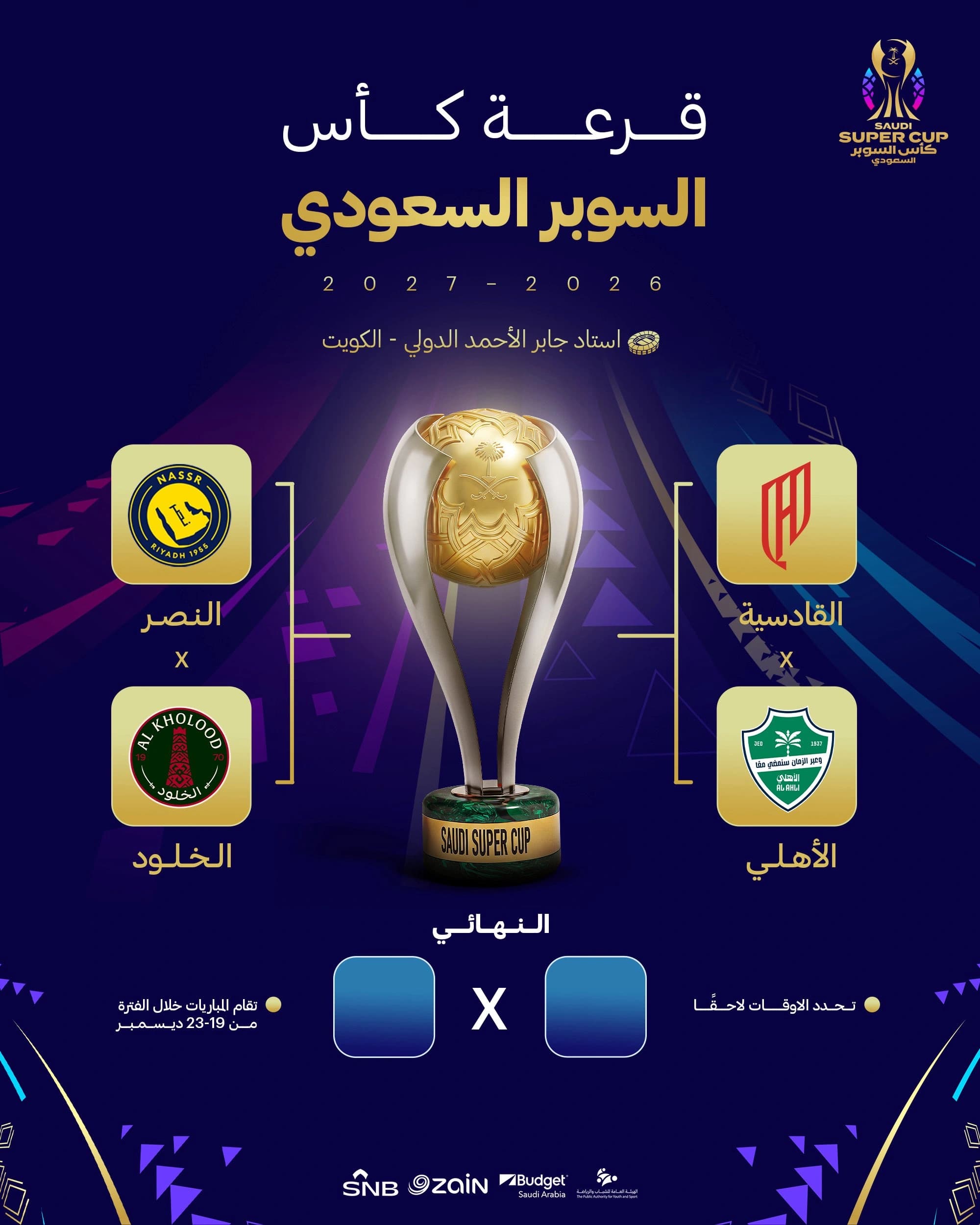 Saudi Super Cup Draw Announced