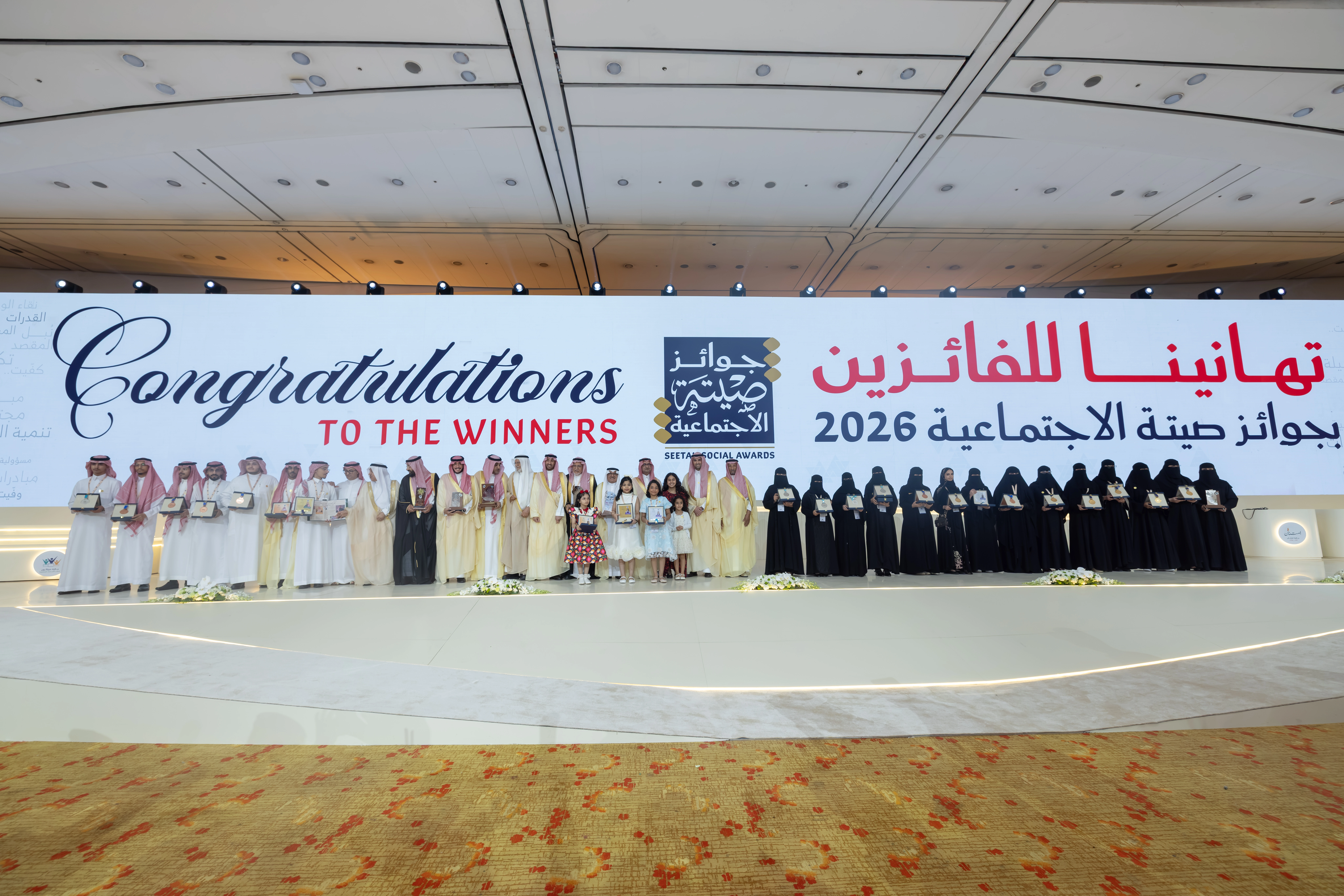 Princess Saita Award Announces 2026 Winners and Opens Nominations