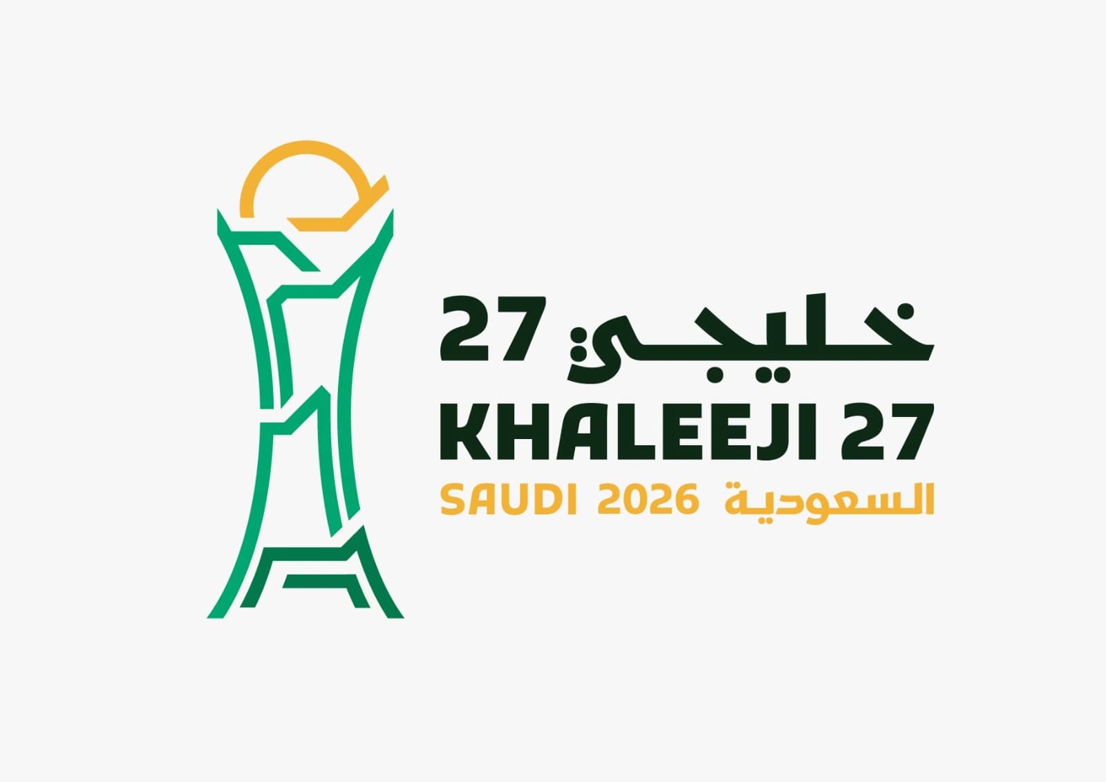 بدء حجز تذاكر خليجي 27