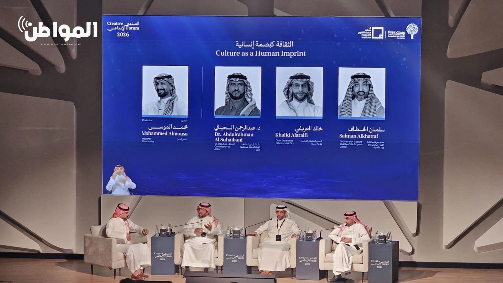 2026 Creative Forum Begins in Riyadh