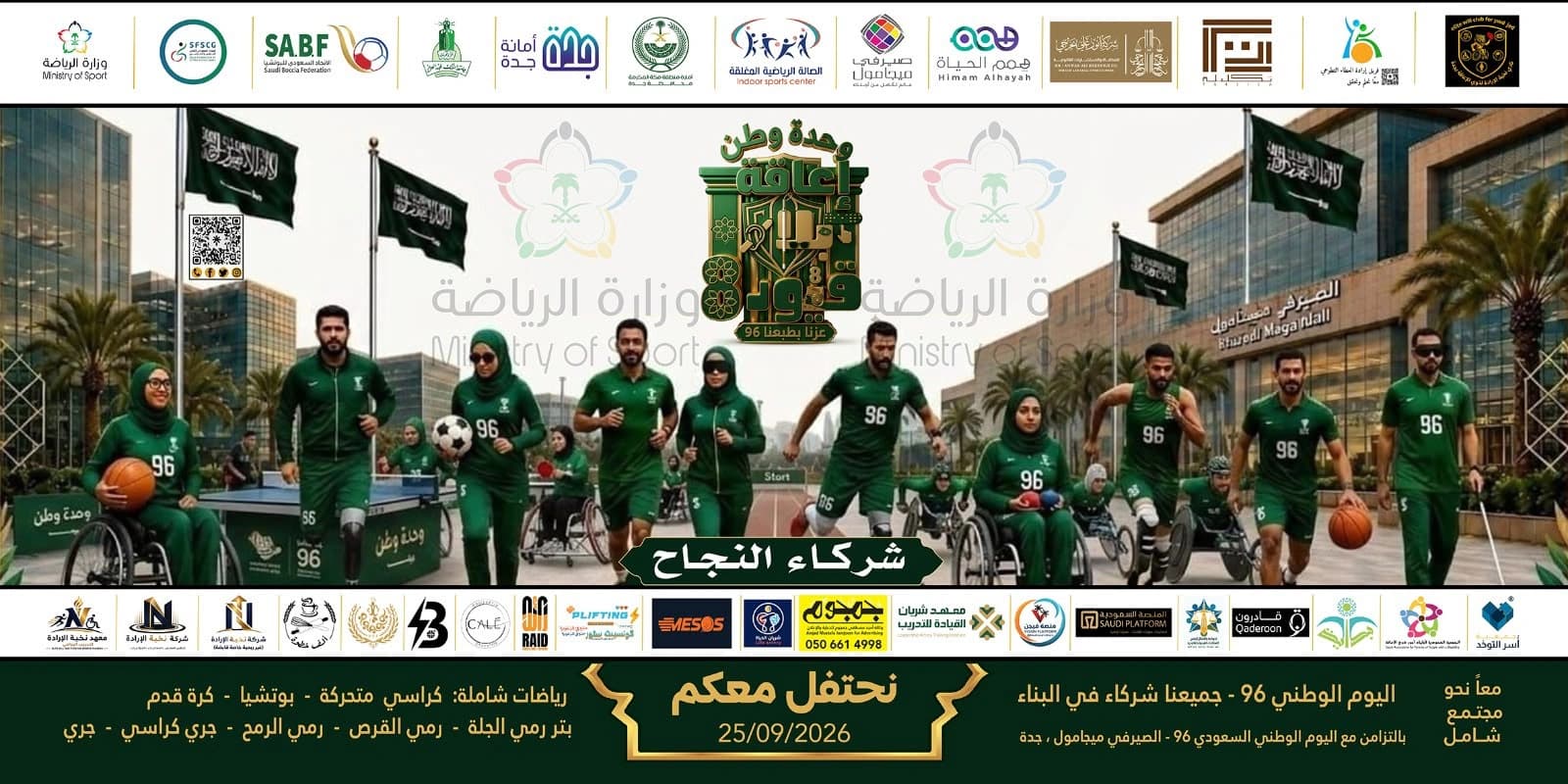 Disability Without Limits 8 hosts Olympic and Paralympic champions