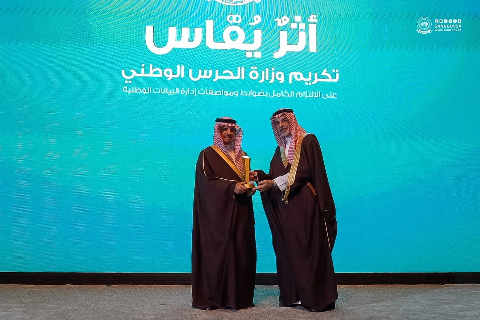 الحرس الوطني يكرمها لسديا لإدارة البيانات