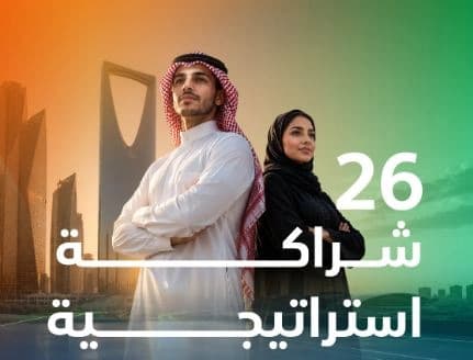 Human Resource Development: 26 Key Partnerships