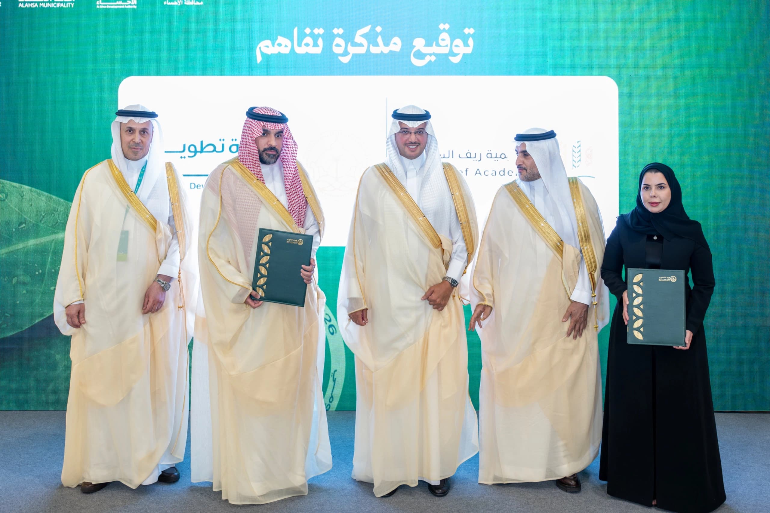 توقيع مذكرة تعاون بين هيئة الأحساء والأكاديمية الريفية