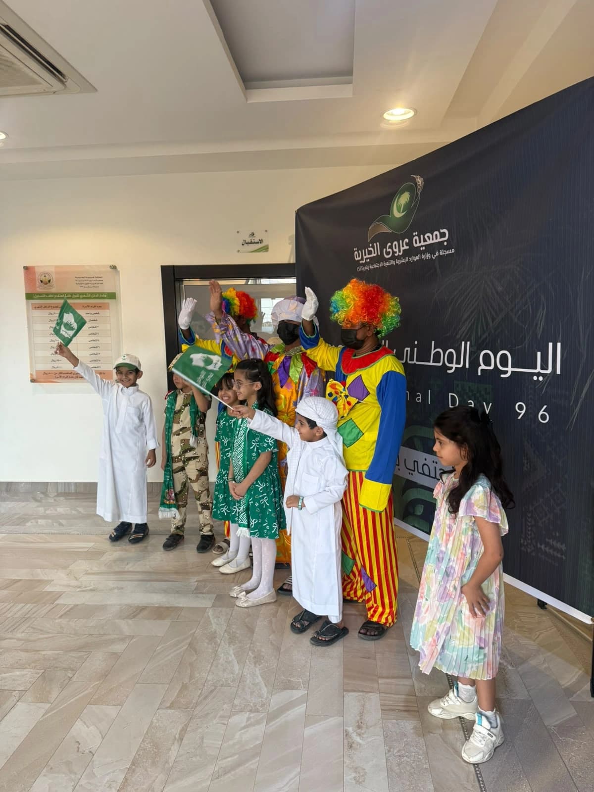 جمعية عروى تحتفل باليوم الوطني السعودي 96