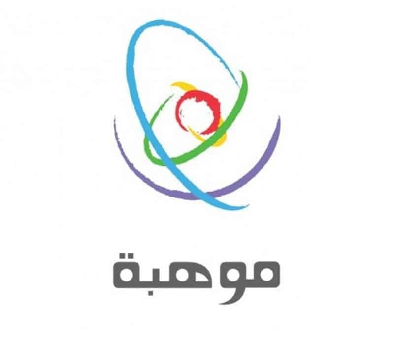موهبة تدعو الطلاب للتسجيل في مسابقة بيبراس 2026