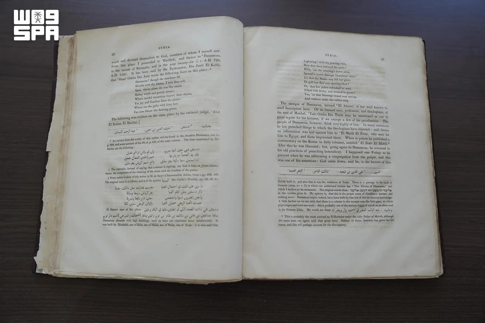 King Abdulaziz Library Publishes Ibn Battuta Translation
