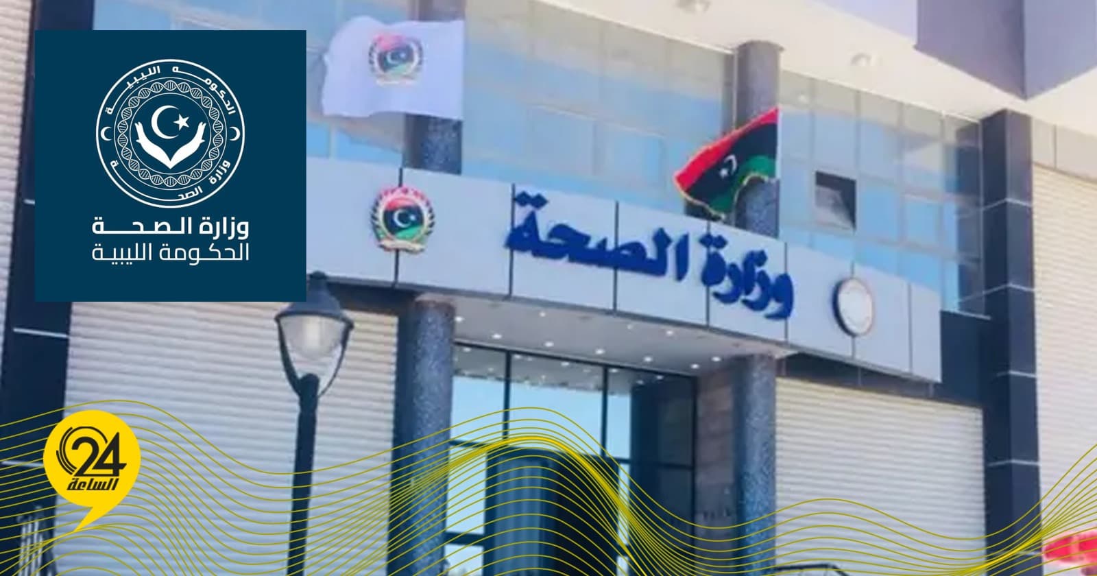 ضمن رؤية القيادة العامة 2030.. إطلاق برنامج تدريبي لرفع كفاءة التفتيش الصحي