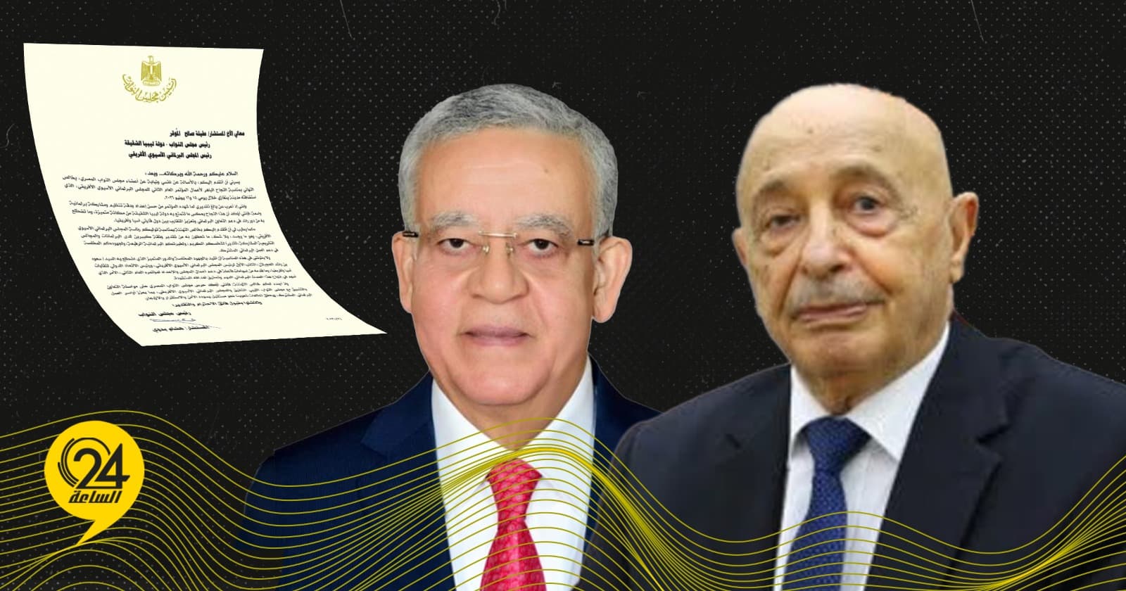 جبالي يهنئ عقيلة صالح بمناسبة توليه رئاسة المجلس البرلماني الآسيوي الإفريقي