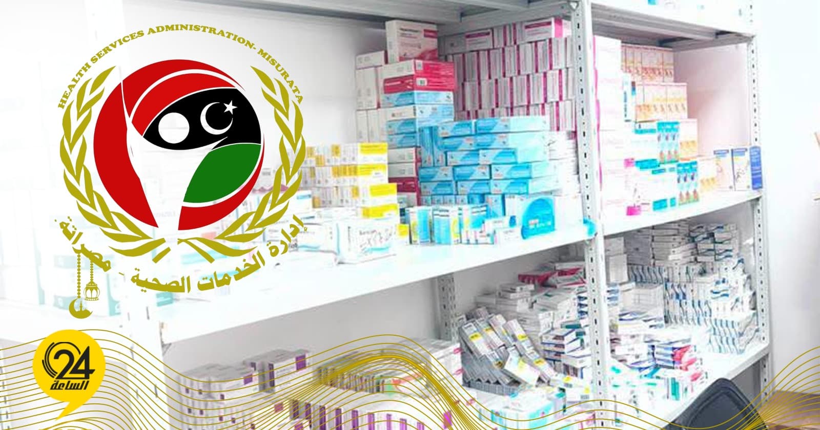 Misrata Health Services Face Power Shortage Risks