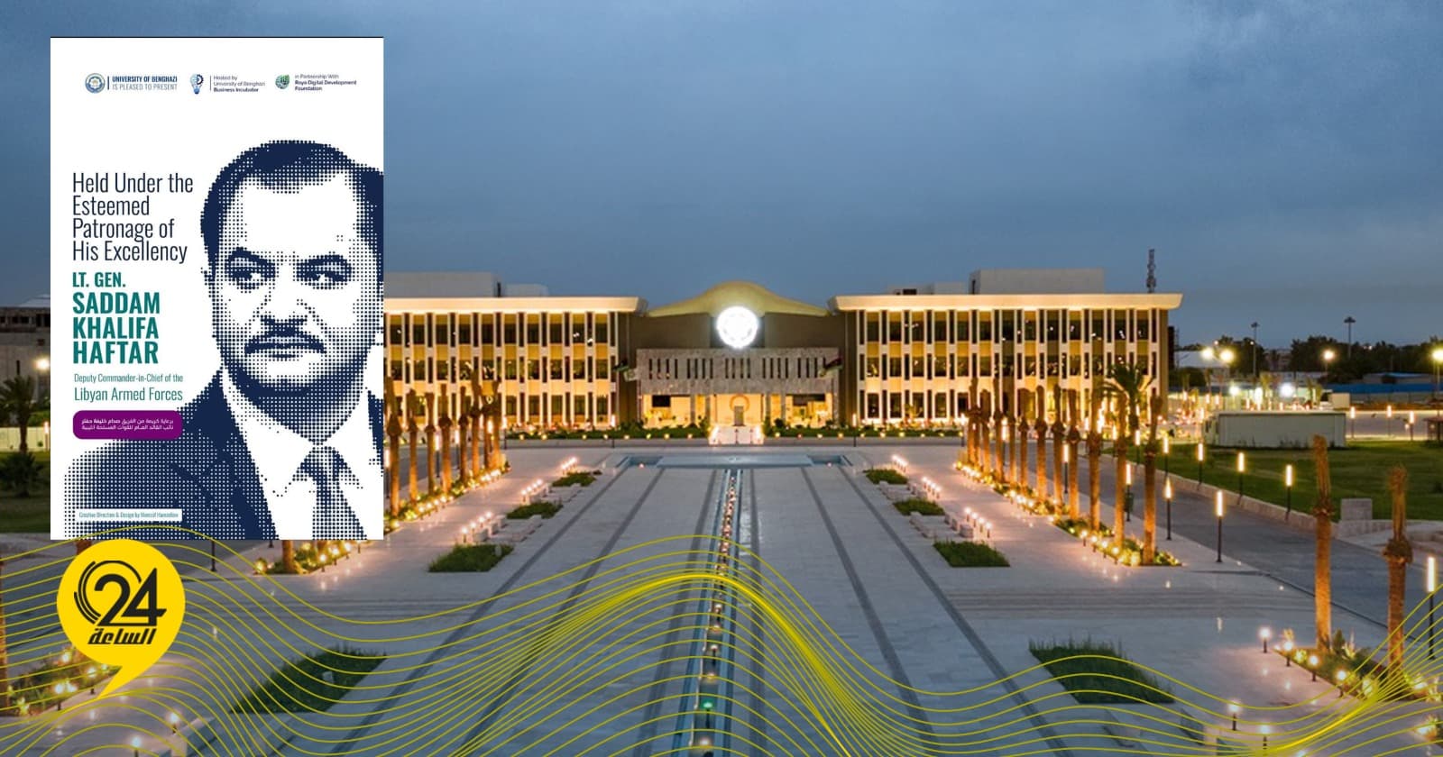Final phase of Nawa Tech Venture 2026 begins tomorrow