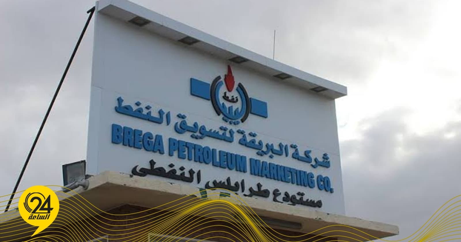 Al-Breka supplies extra 600,000 liters of fuel
