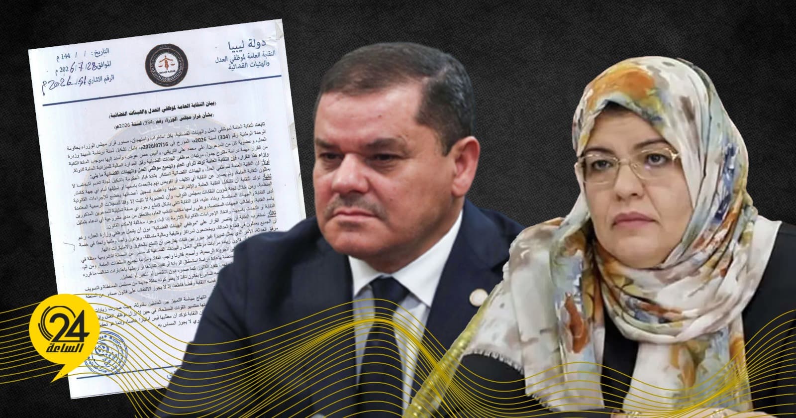 Justice Employees Syndicate vows to persist with strike until salaries rise