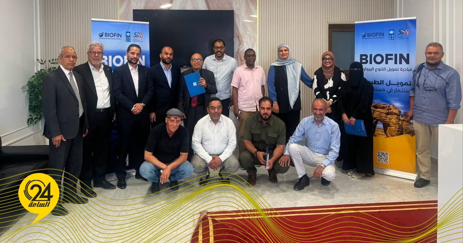 UN: Libya advances in biodiversity funding