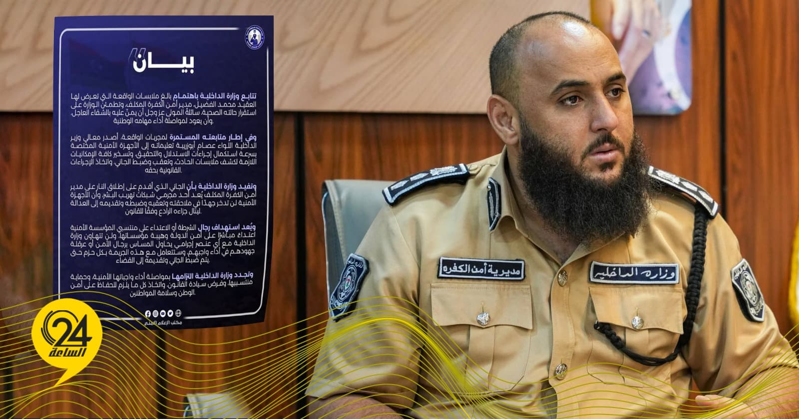 Libyan Interior: Fadil's status stable, suspect linked to human smuggling
