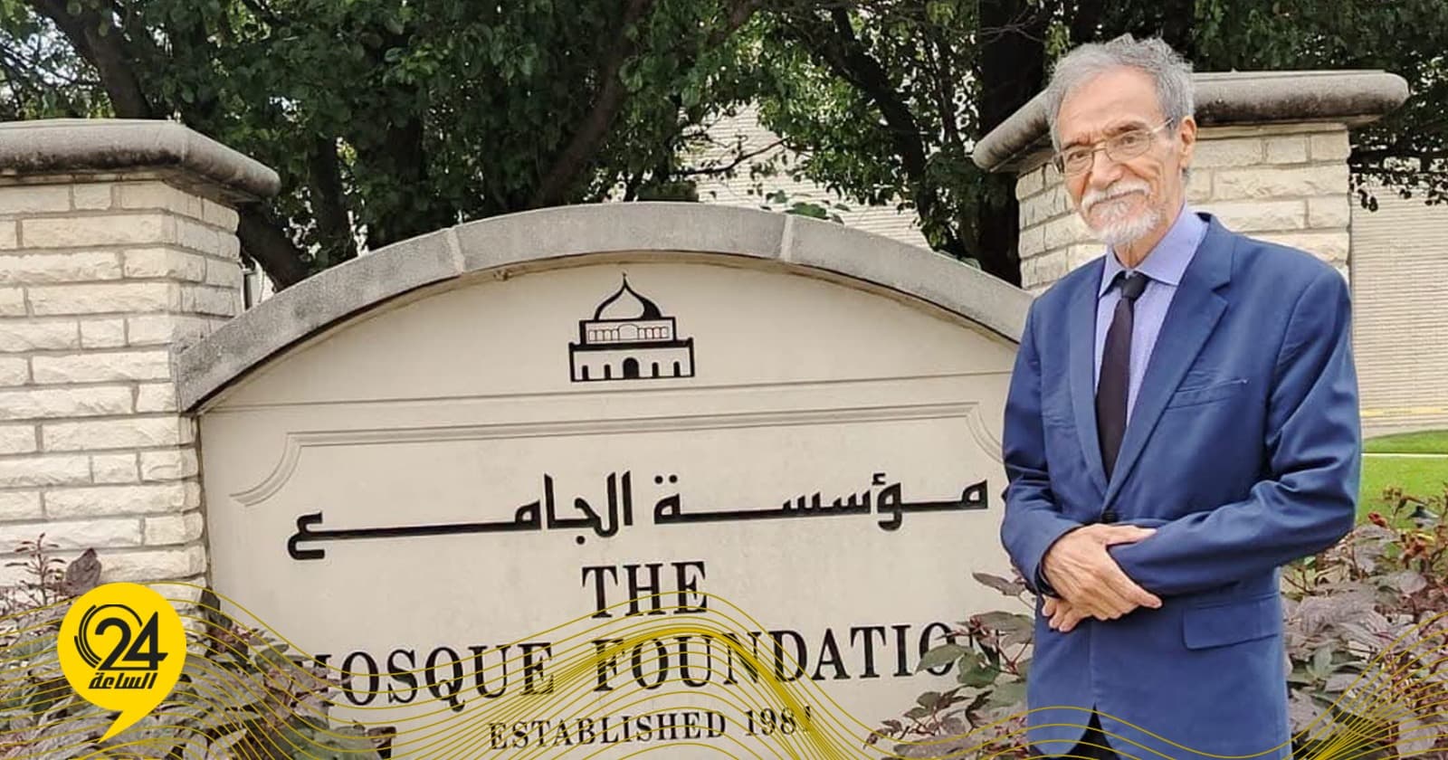 الفاضلي يعبر عن راحته في جامع شيكاغو