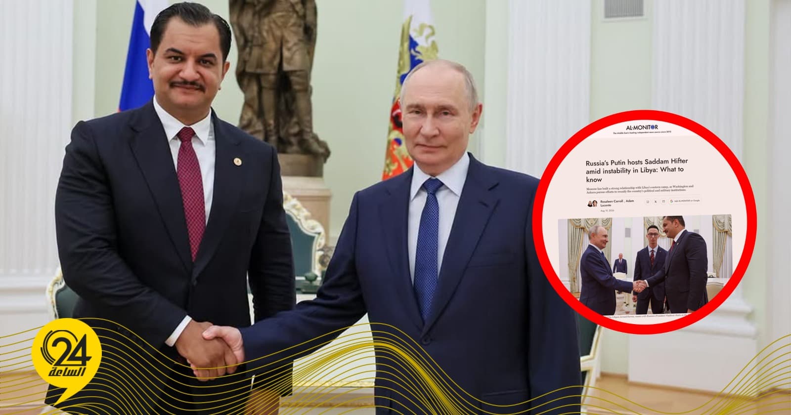 مؤسسة أمريكية تبرز لقاء حفتر مع بوتين