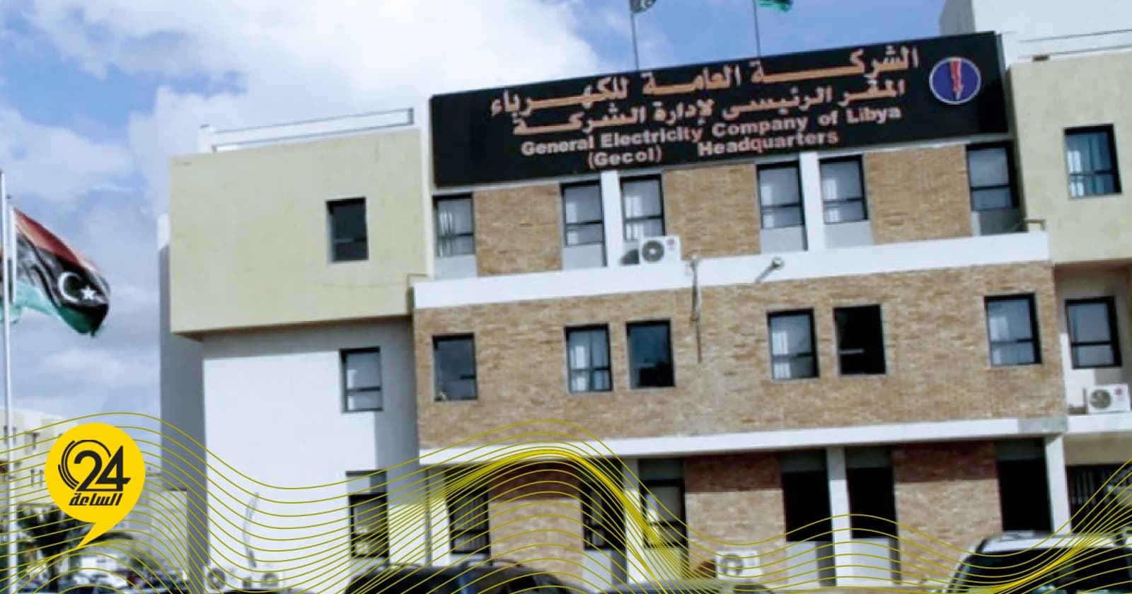 الكهرباء تتلقى 8000 بلاغ عن الأعطال