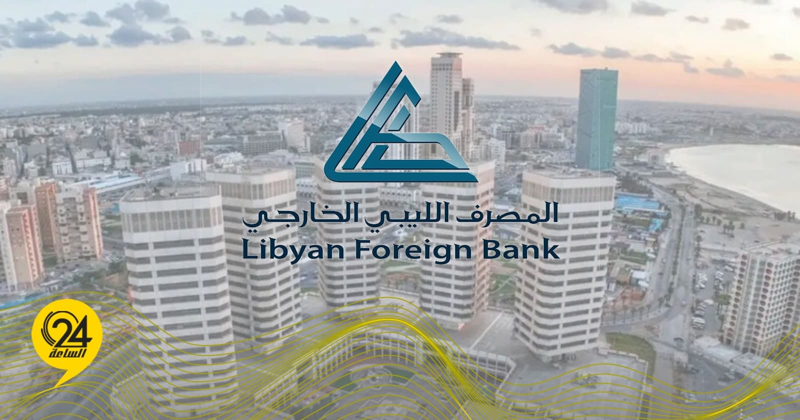 Libyan External Bank acquires Aris Bank