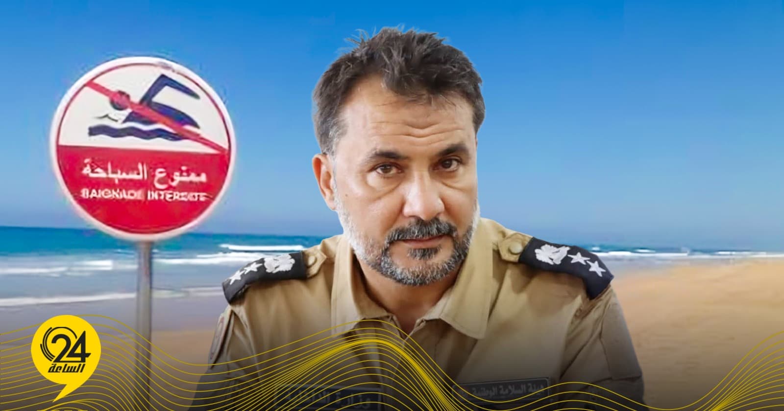 الإنقاذ البحري بمنطقة الشرقية يحذر من السباحة قريبا