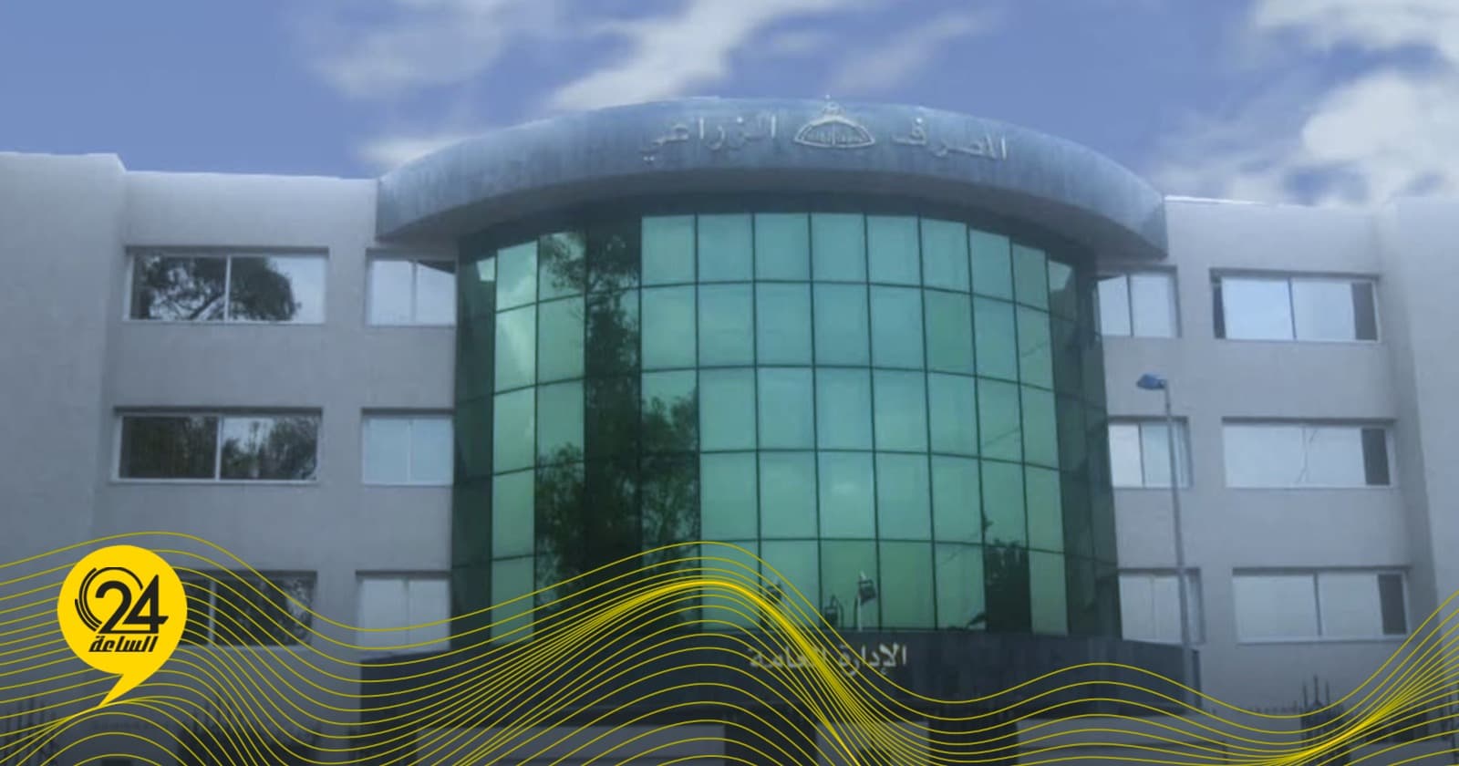 Agricultural Bank Employees Demand Unpaid Salaries