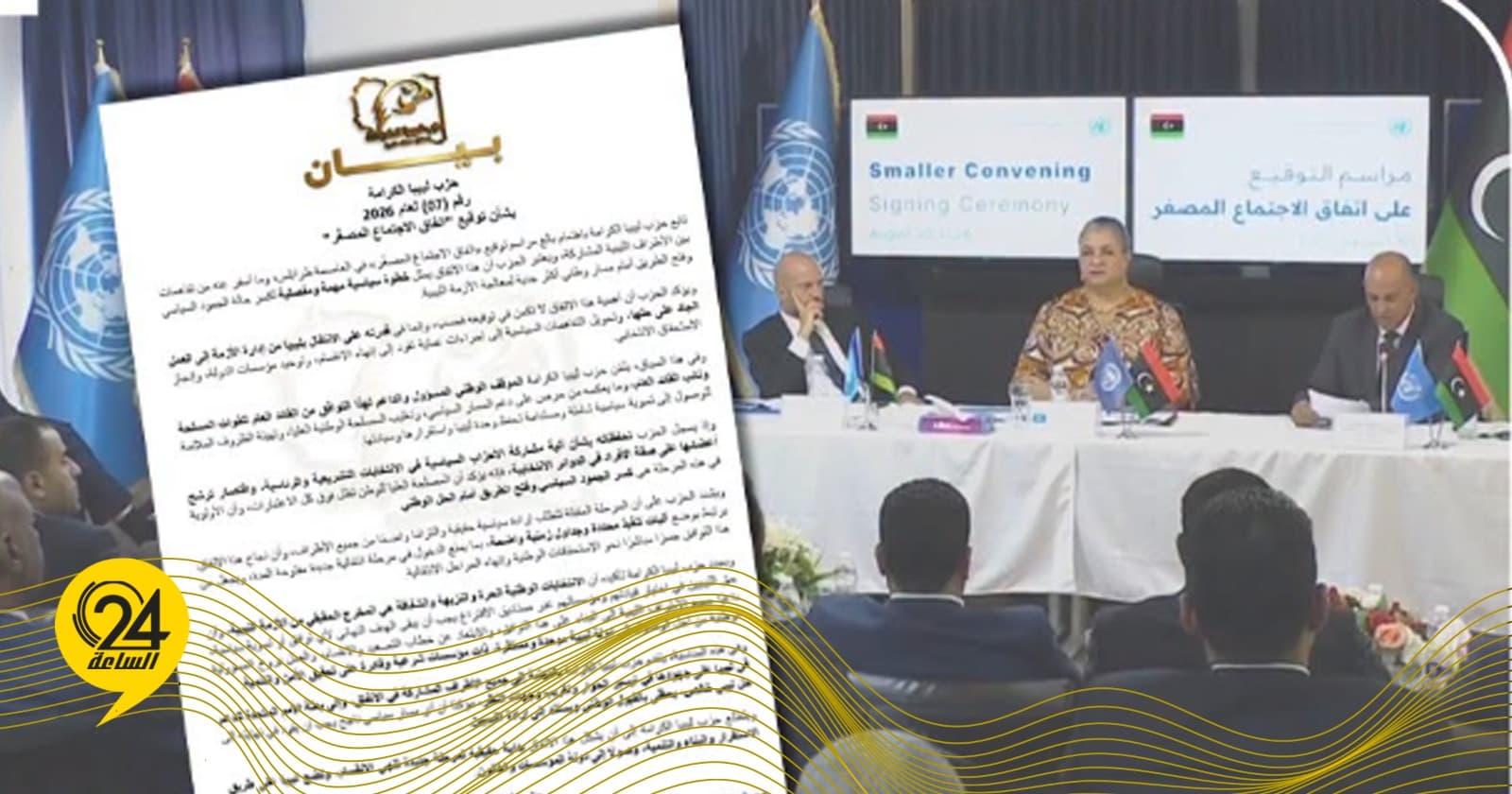 Libya HoR Highlights 4+4 Accord Role