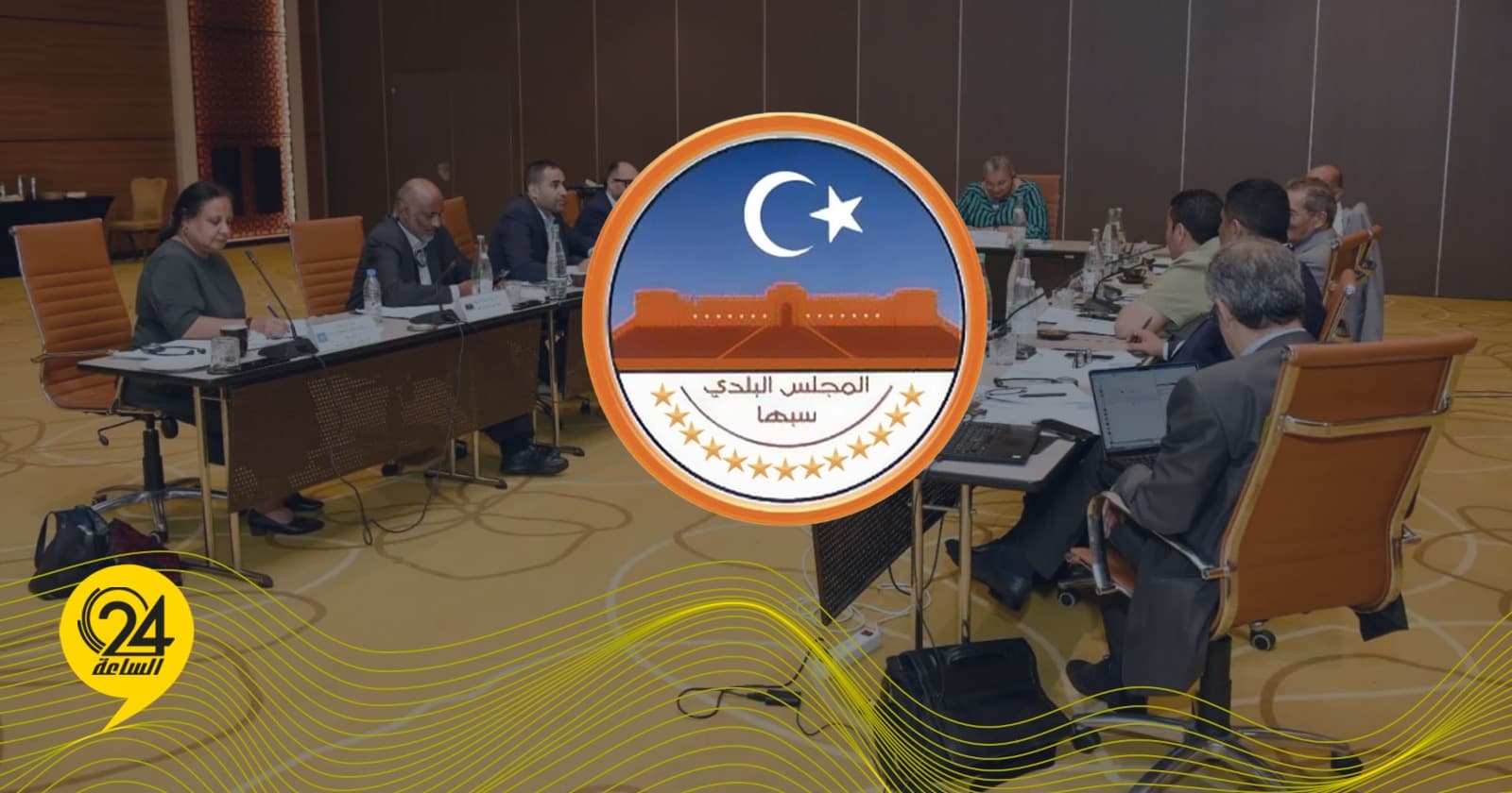بلدية سبها تؤيد تنفيذ نتائج لجنة 4+4