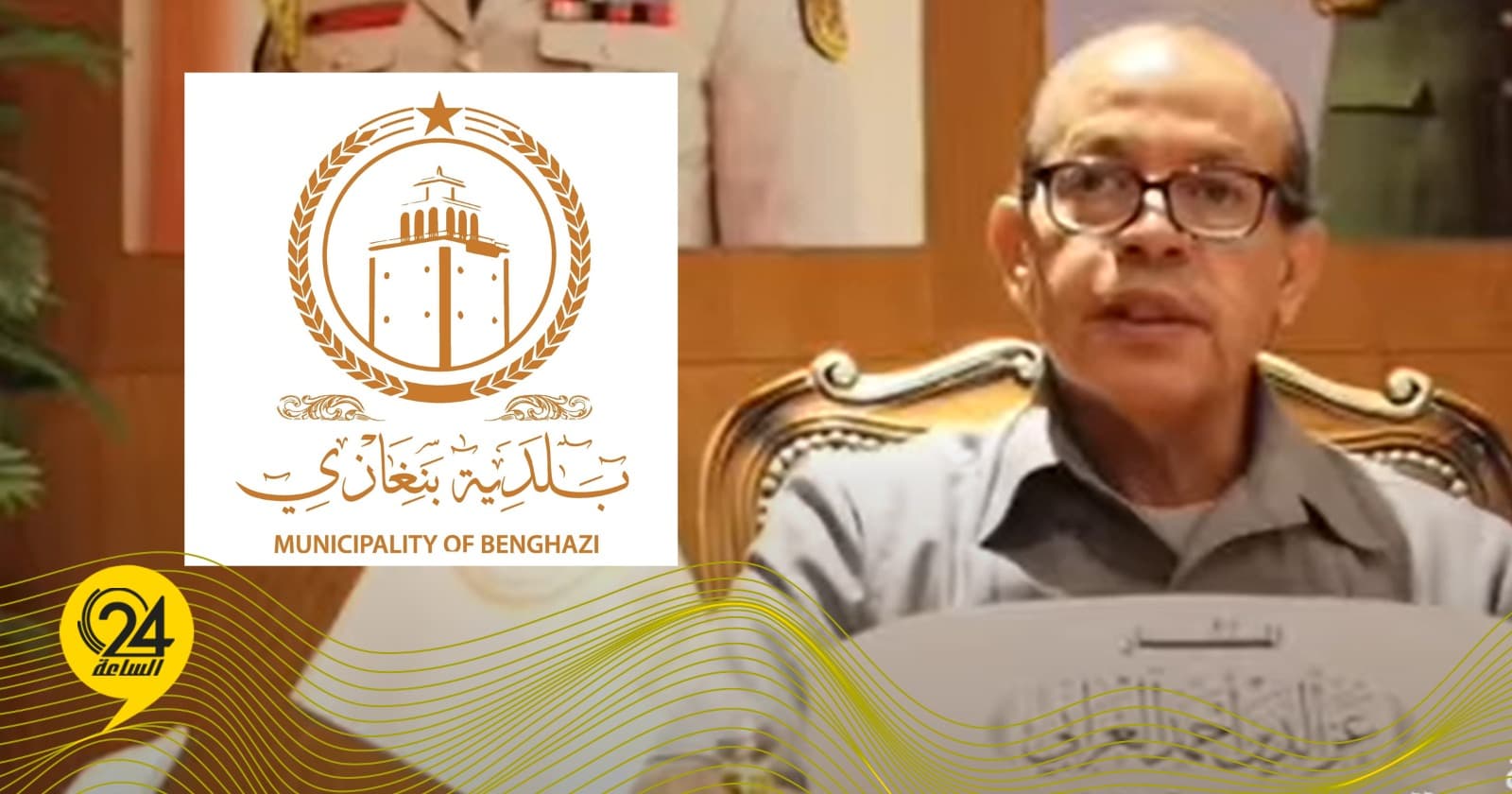 بلدية بنغازي تؤكد ضرورة تنفيذ اتفاق (4+4)